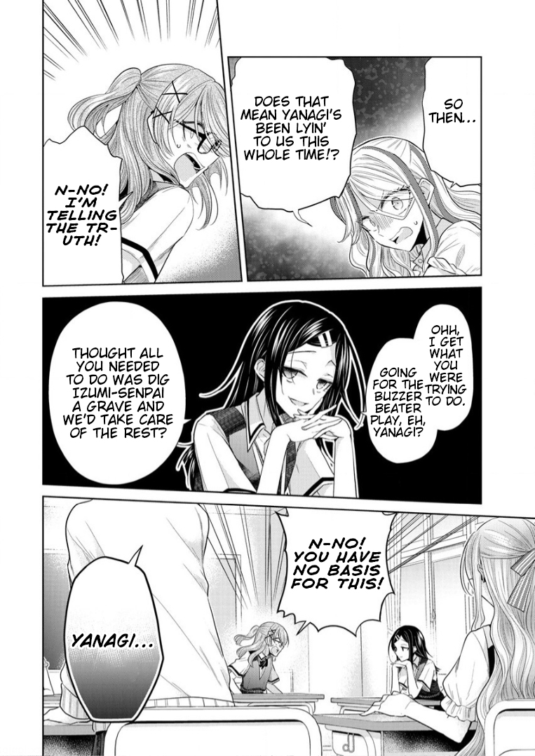 Shiroki Otome no Jinrou (Werewolf) Vol. 1 Ch. 4 第16页