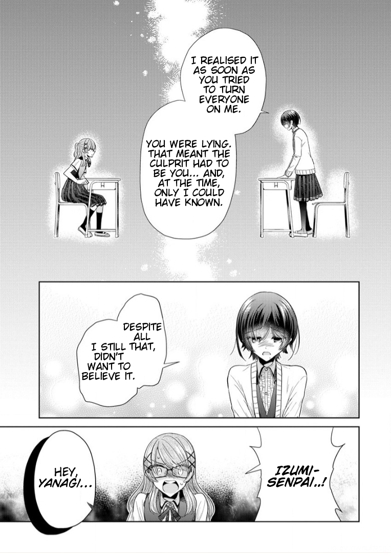 Shiroki Otome no Jinrou (Werewolf) Vol. 1 Ch. 4 第17页