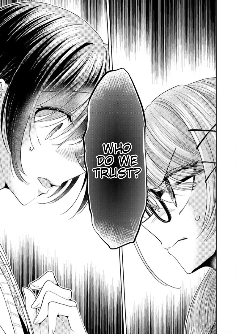 Shiroki Otome no Jinrou (Werewolf) Vol. 1 Ch. 4 第9页