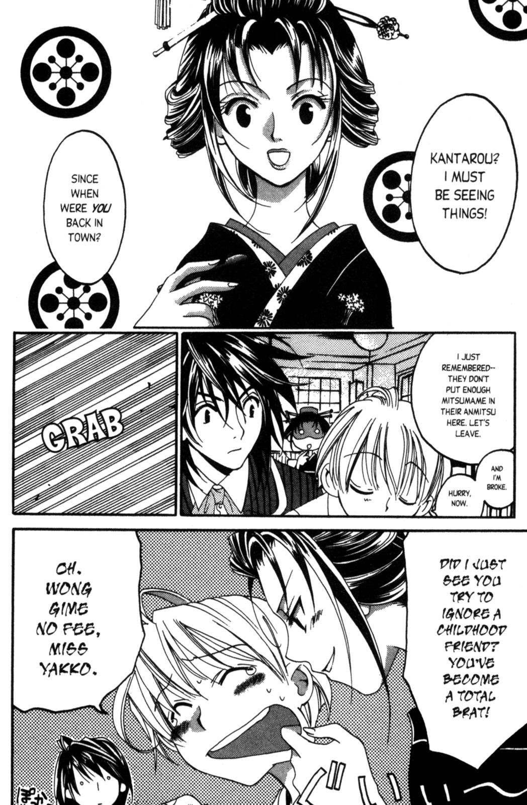 Tactics Vol. 2 Ch. 4 第17页