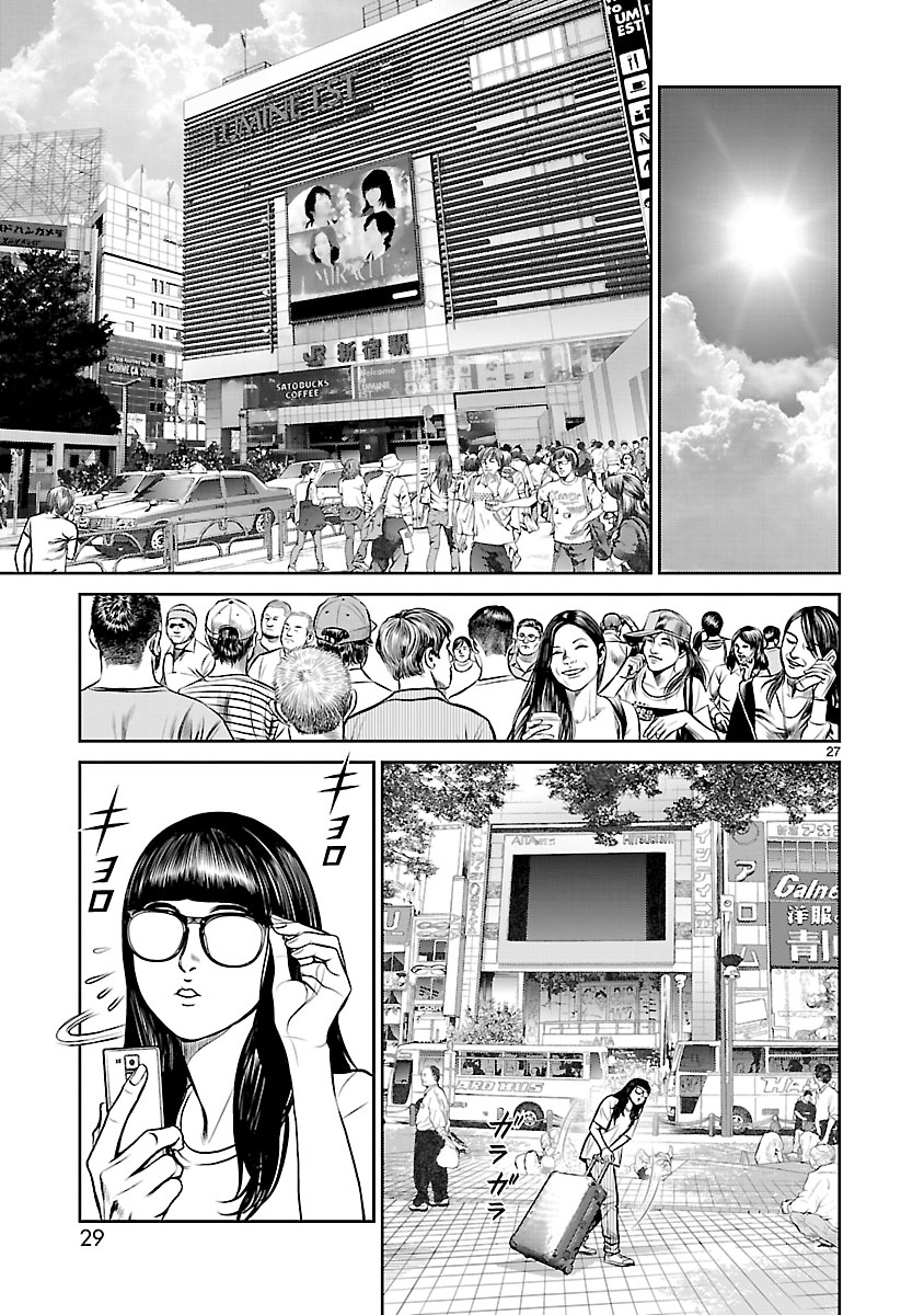 Babel the 2nd: Golden Boy The Golden Boy of Kabukicho 第29页