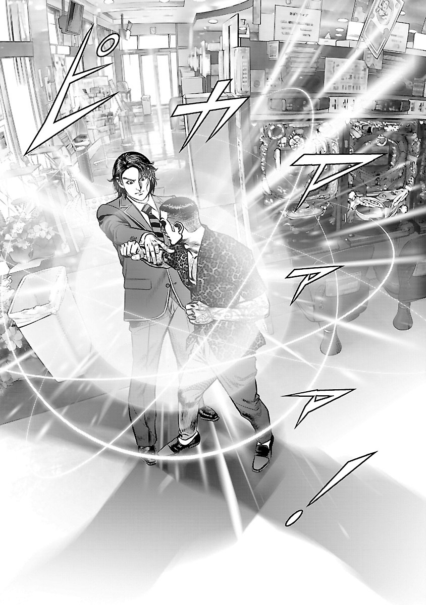 Babel the 2nd: Golden Boy The Golden Boy of Kabukicho 第39页