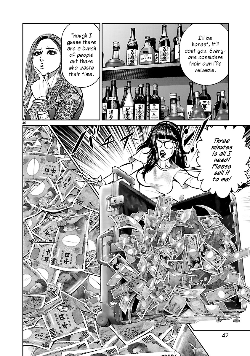 Babel the 2nd: Golden Boy The Golden Boy of Kabukicho 第42页