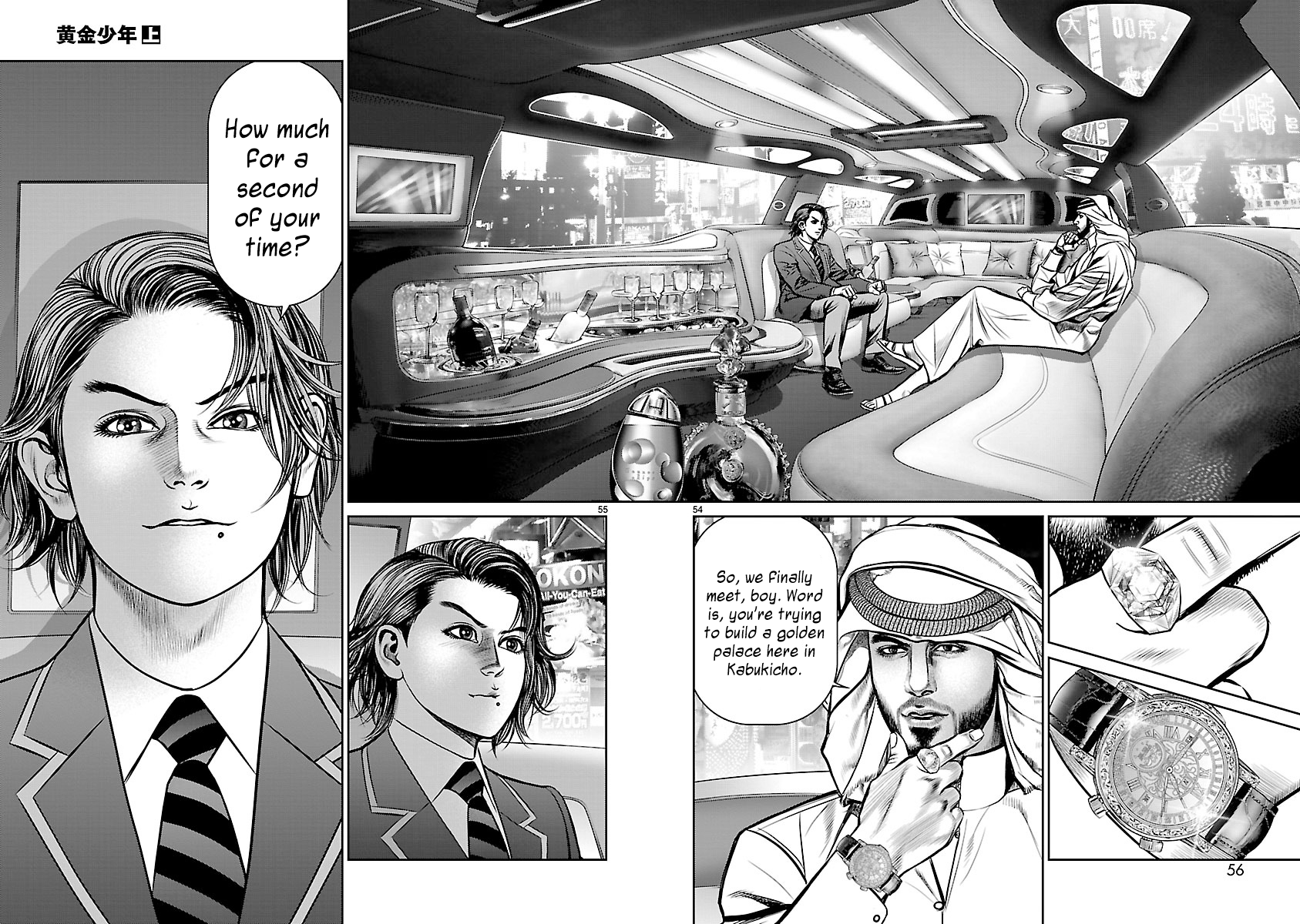 Babel the 2nd: Golden Boy The Golden Boy of Kabukicho 第54页