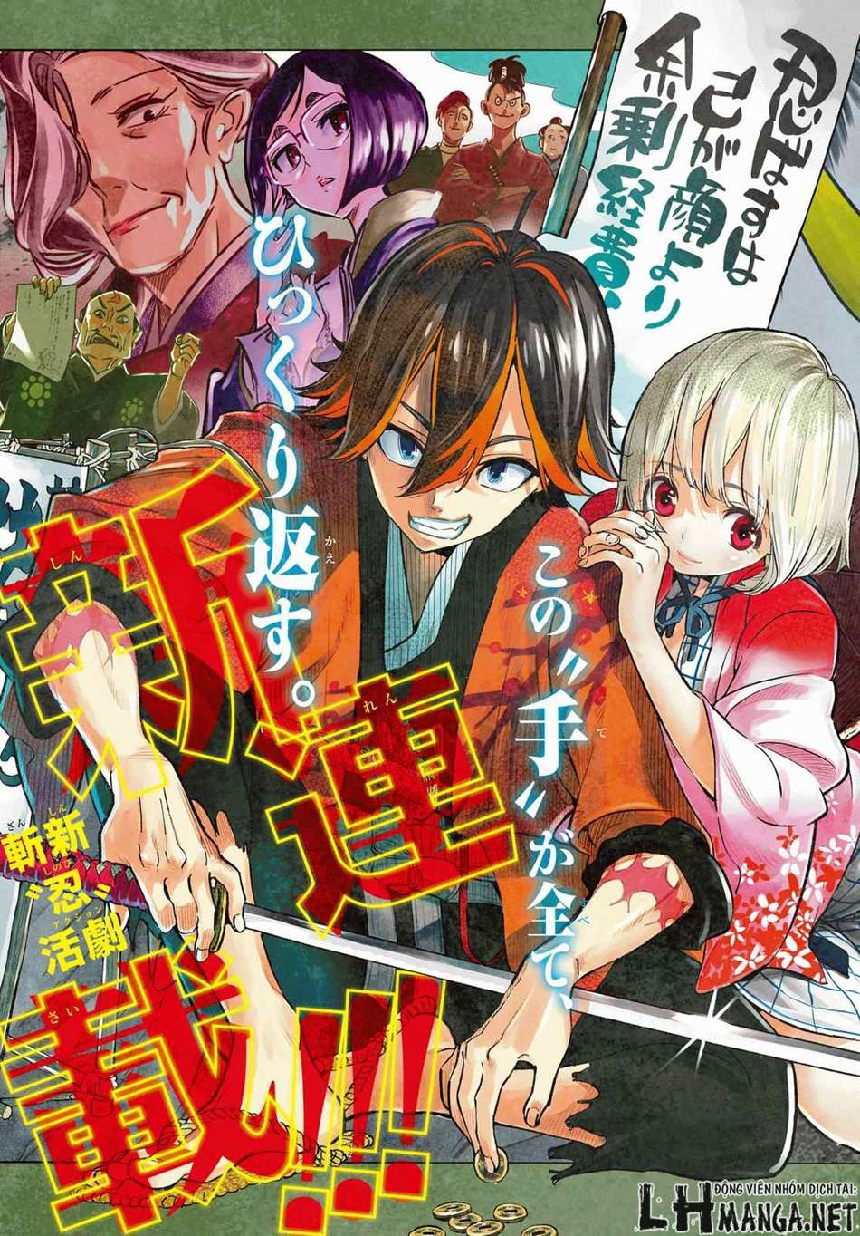 Mononote: Edo Kiketsu Ninja Emaki Vol. 1 Ch. 1 第4页