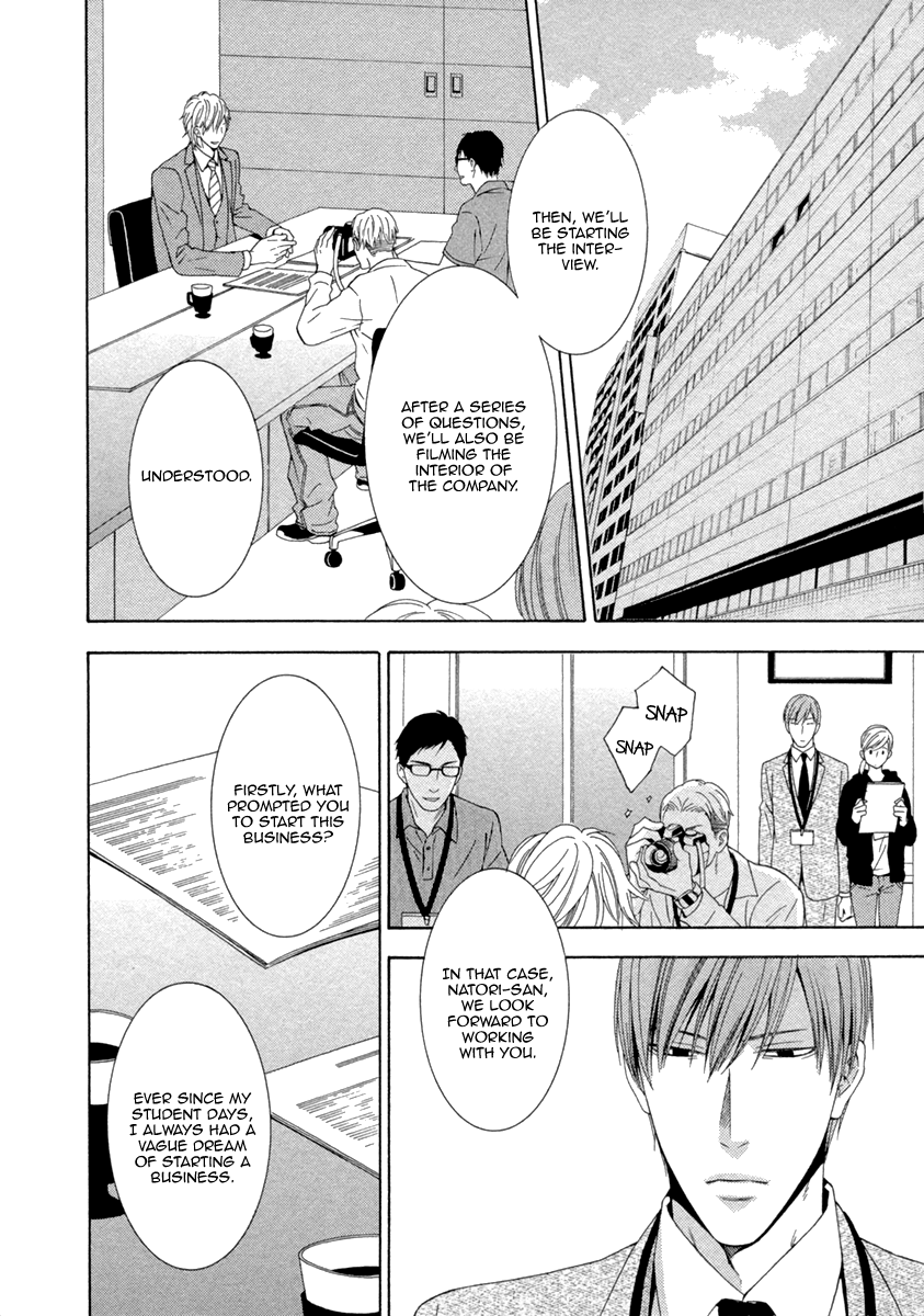 Ai wa Chitto mo Rakuja Nai Vol. 1 Ch. 5 第4页