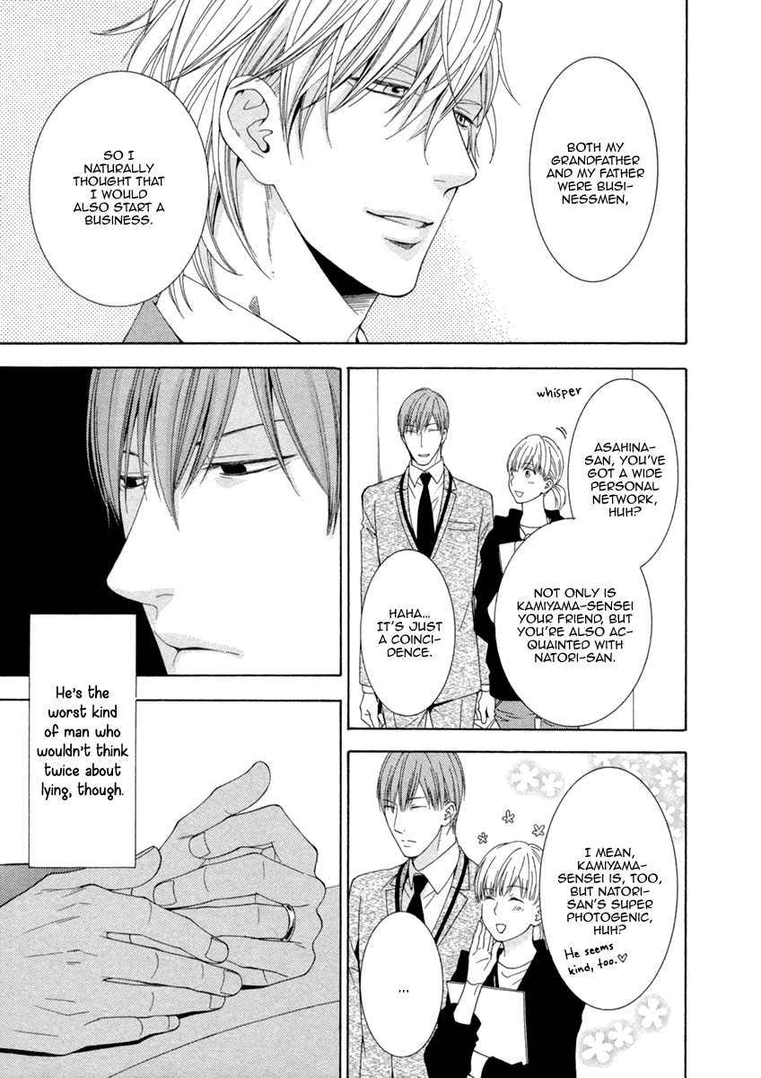 Ai wa Chitto mo Rakuja Nai Vol. 1 Ch. 5 第5页