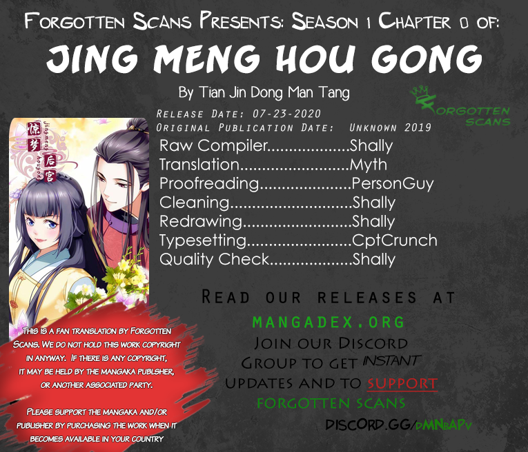Jing Meng Hou Gong 第1页