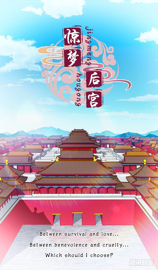 Jing Meng Hou Gong 第2页