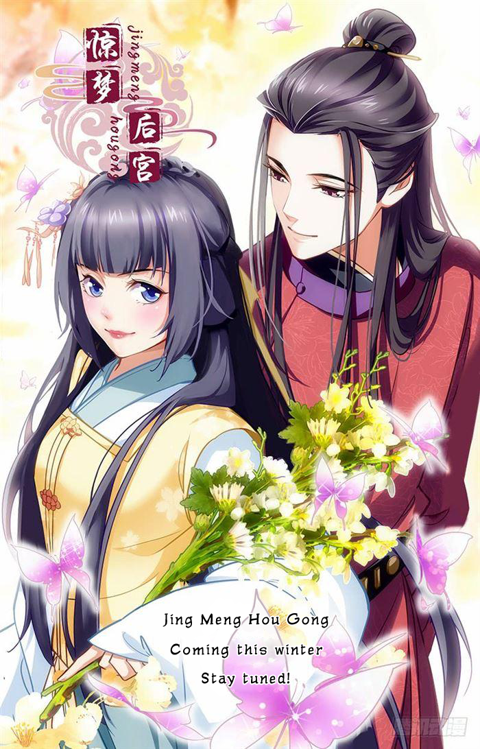 Jing Meng Hou Gong 第3页