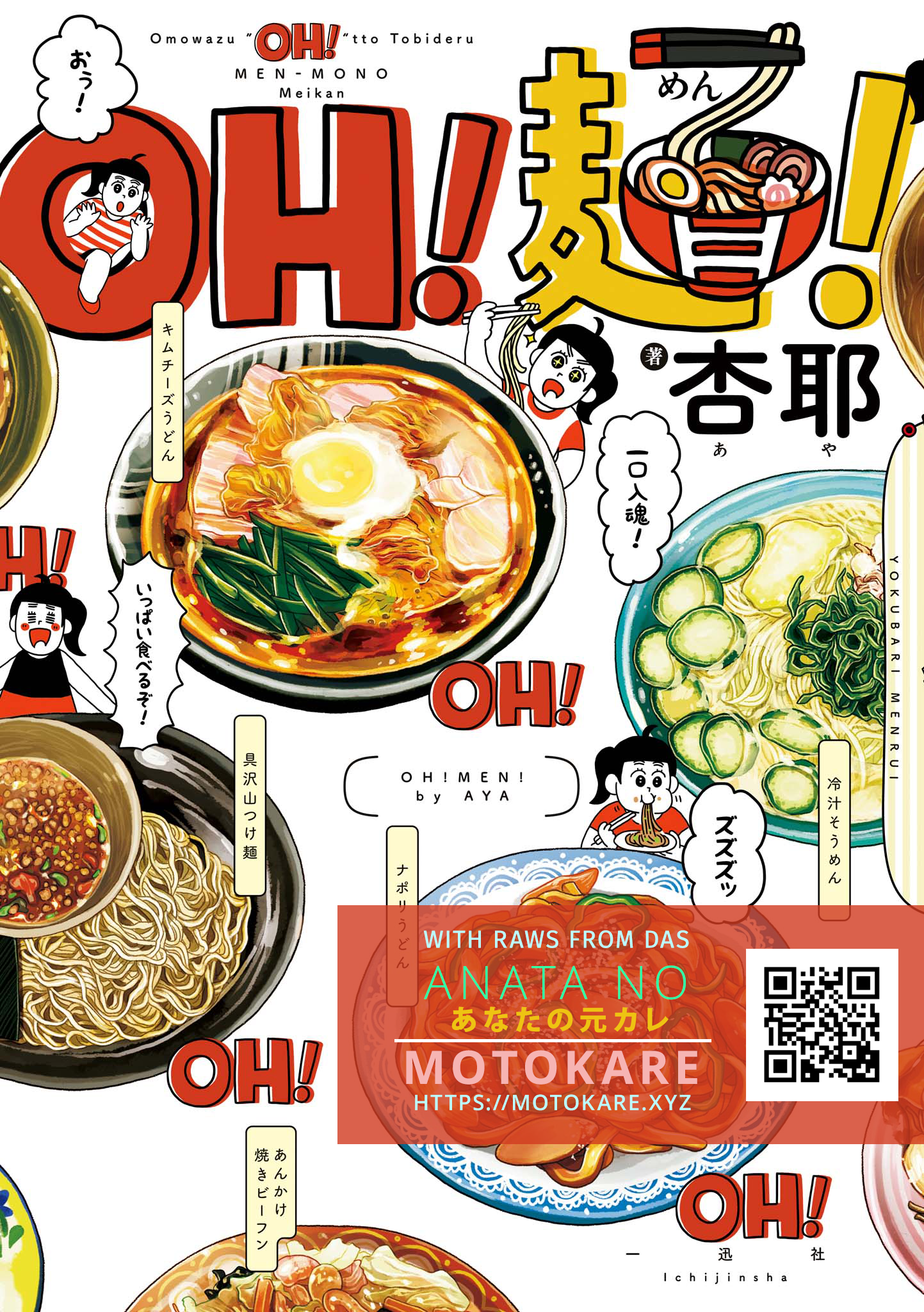 Oh! Men! 第1页