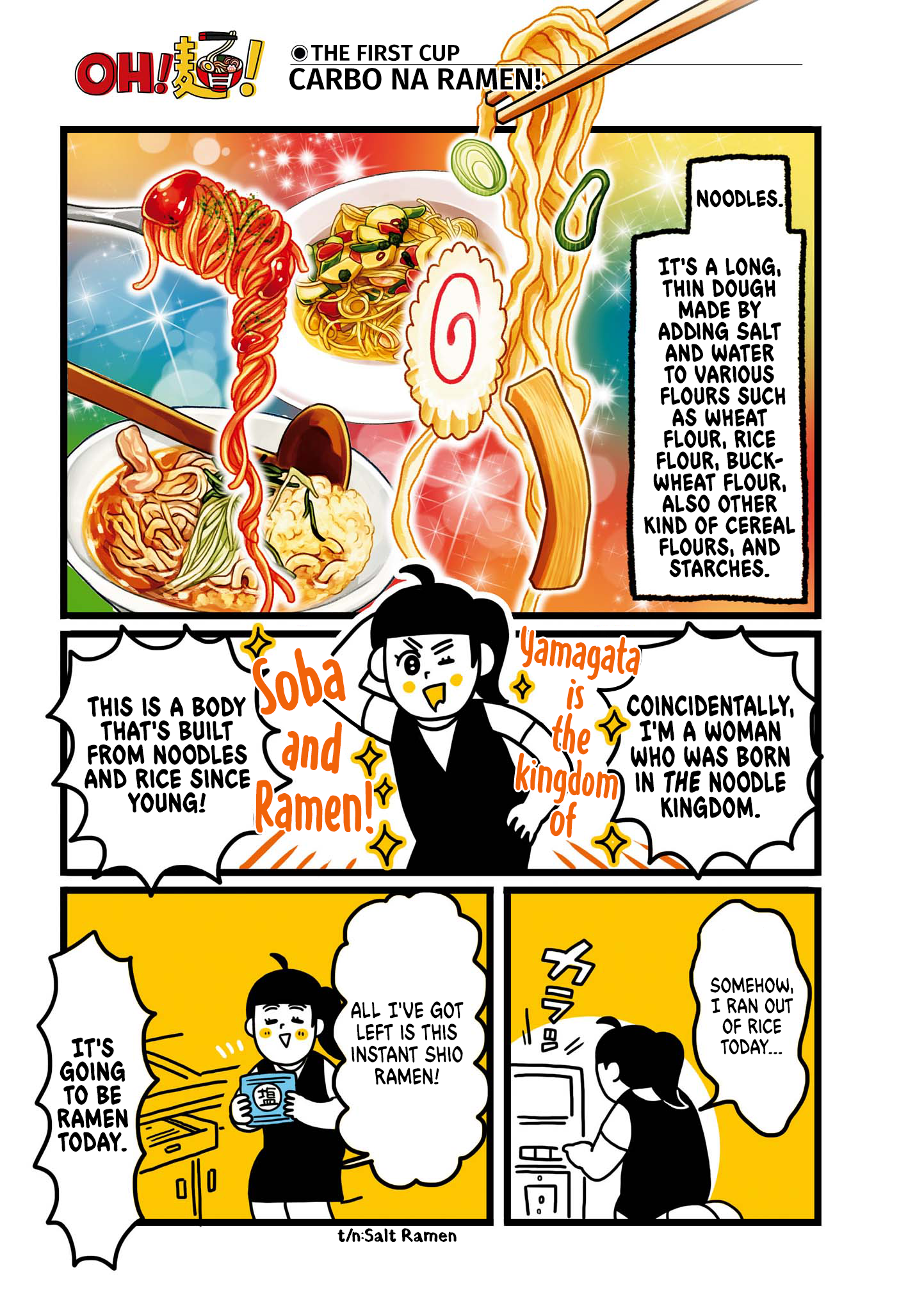 Oh! Men! 第3页