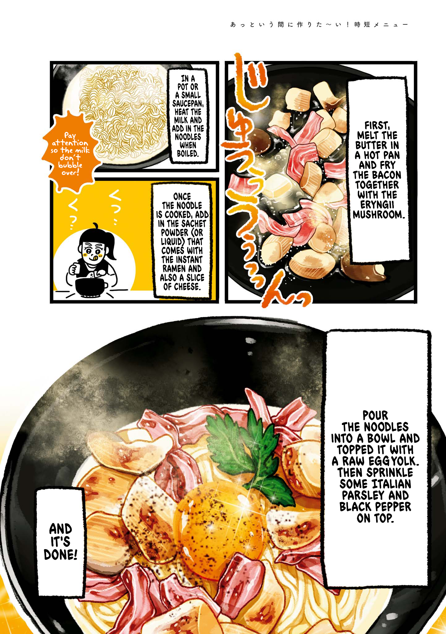 Oh! Men! 第4页