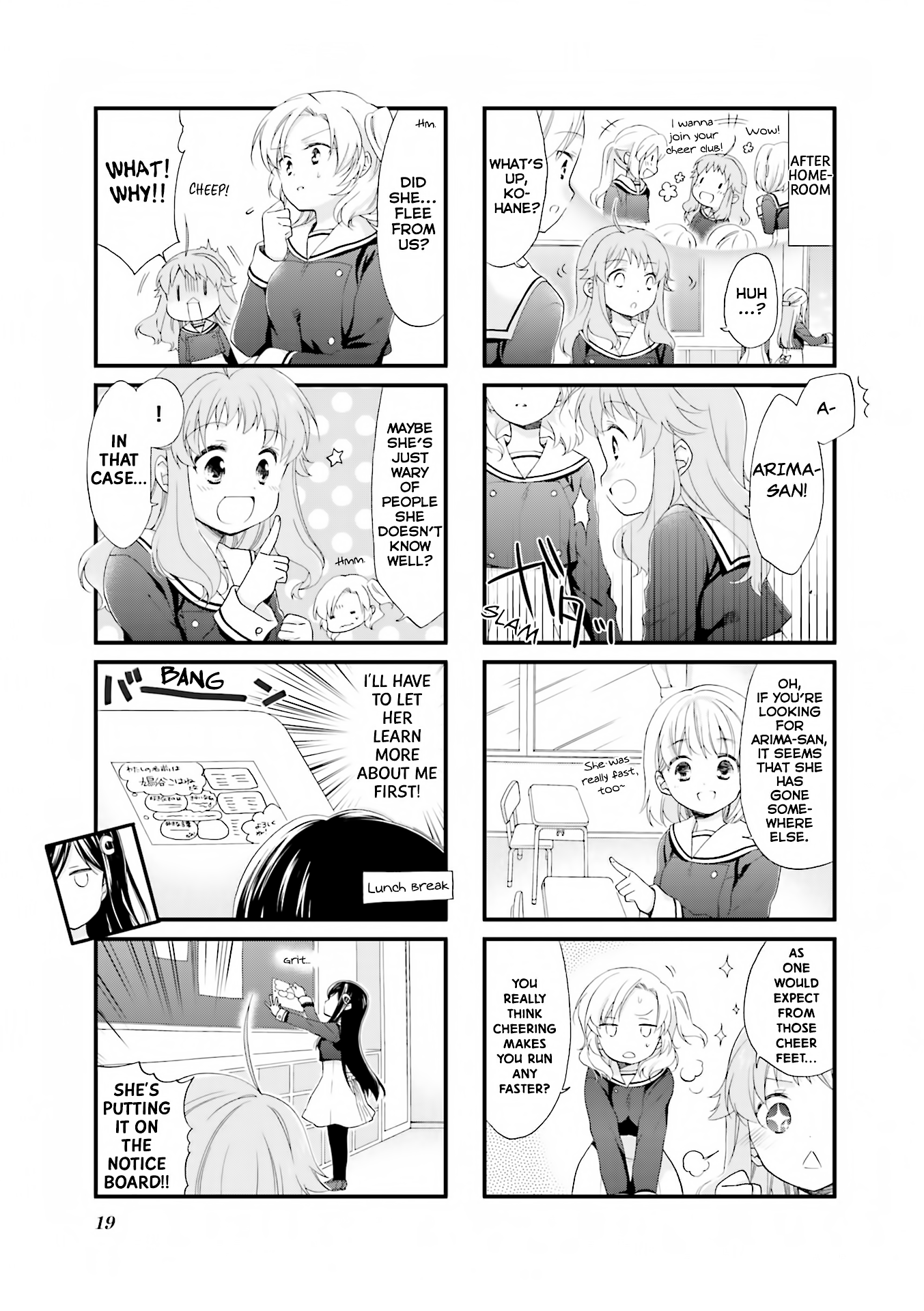 Anima Yell! Vol. 1 Ch. 2 第4页