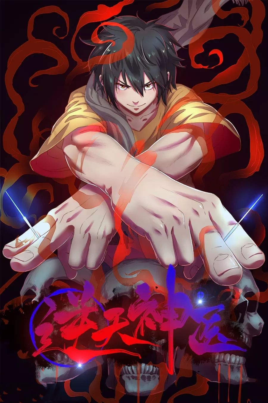 Inverse God Doctor Ch. 5 第3页