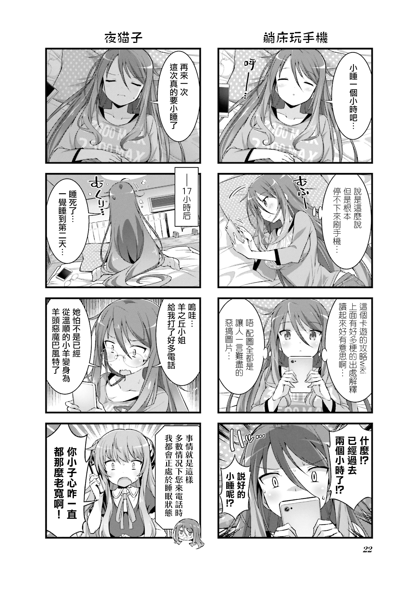 Gankutsu Sou no Fuyajo-san 第1.5話 不夜城小姐的日常 第4页