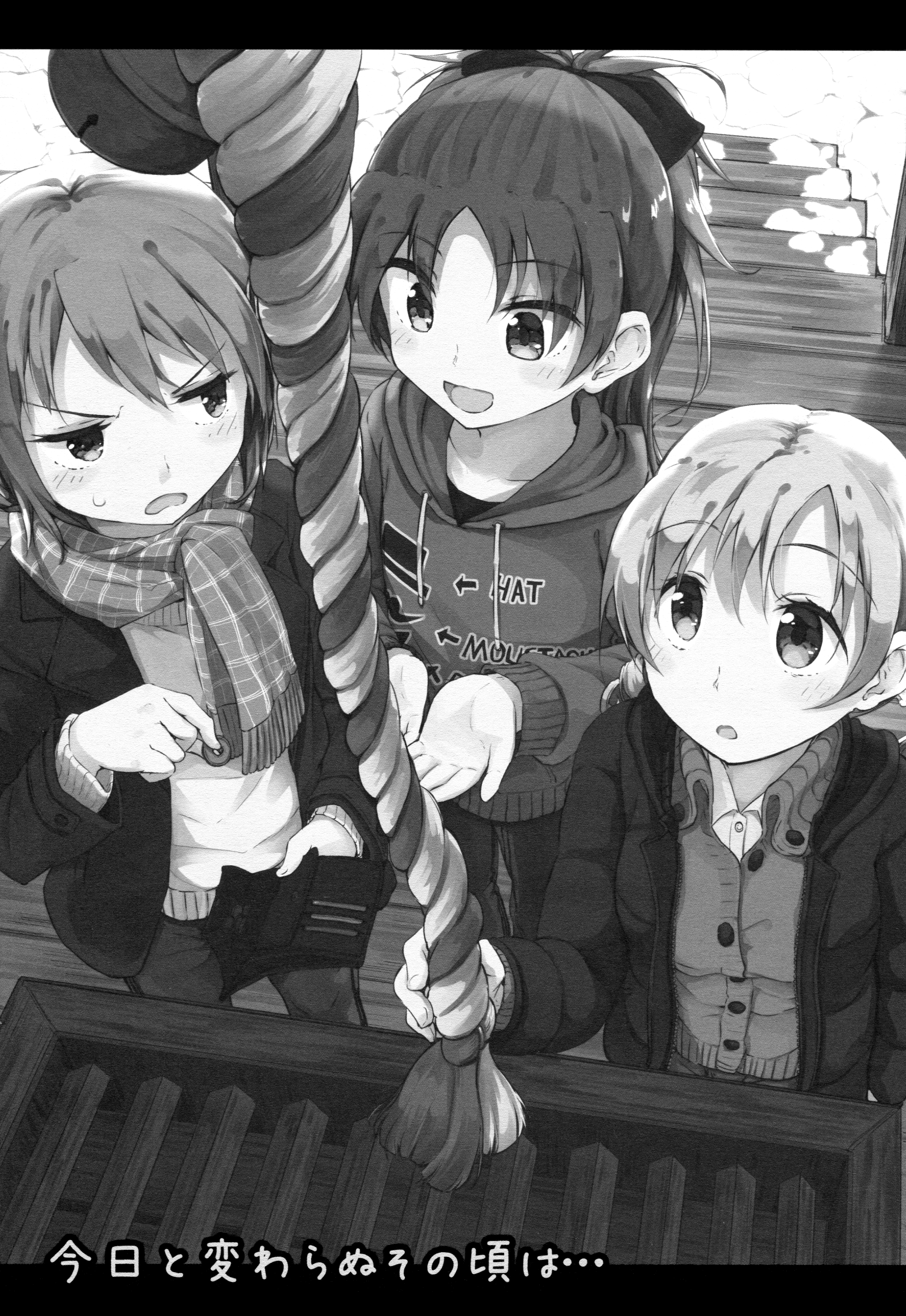 Mahou Shoujo Madoka★Magica - Kyou to Kawaranu Sonokoro wa... (Doujinshi) 第3页