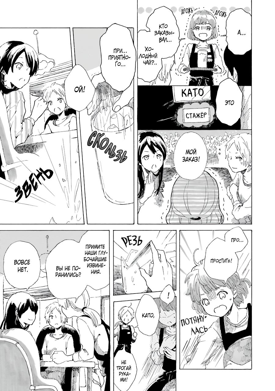 Natsuyasumi no Tomo Вьюнки 第12页
