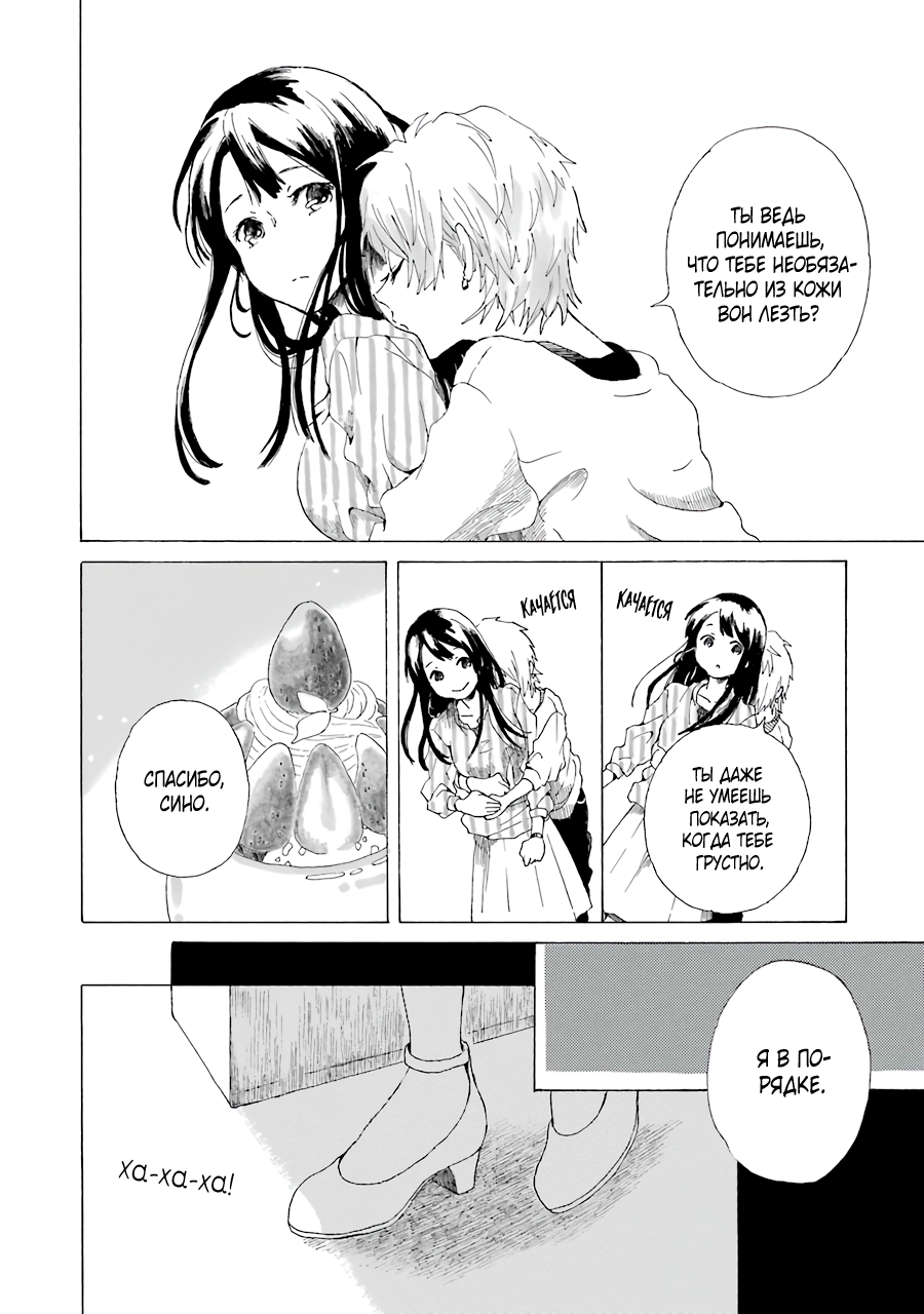 Natsuyasumi no Tomo Вьюнки 第15页