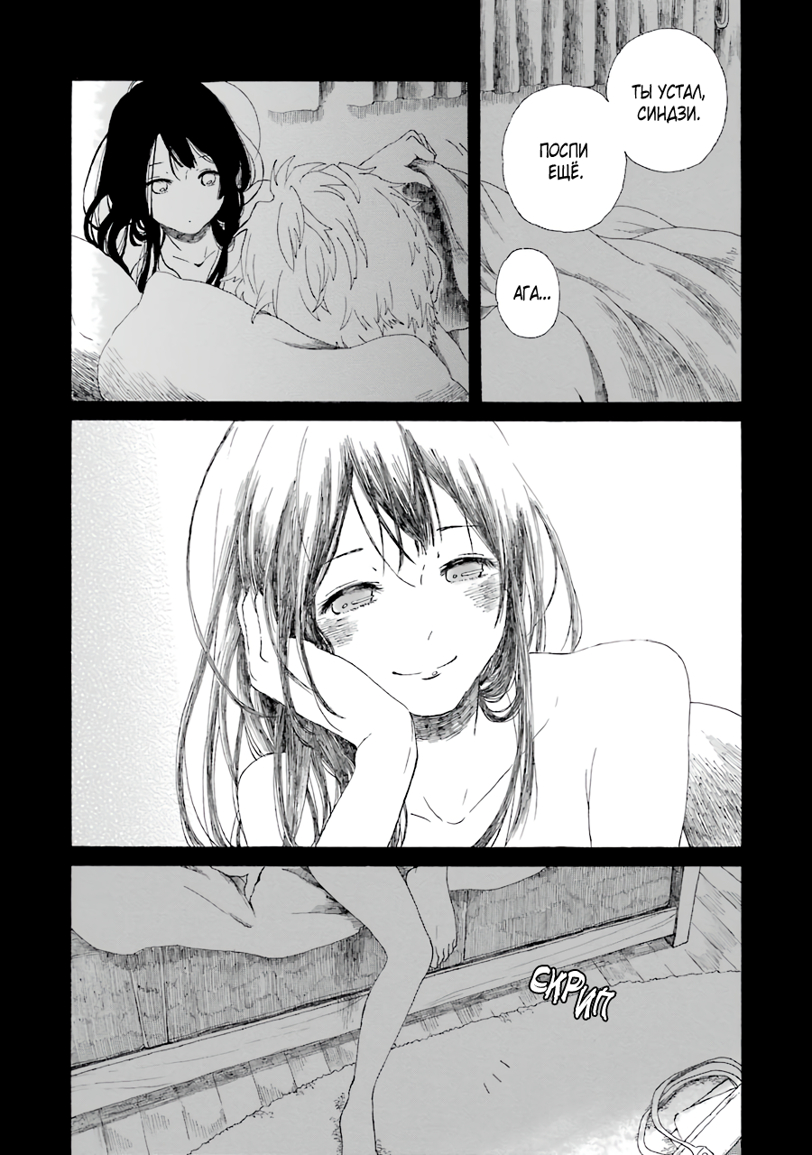 Natsuyasumi no Tomo Вьюнки 第19页