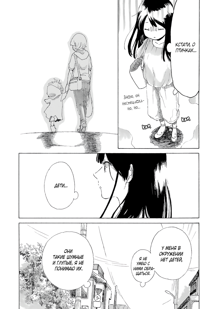 Natsuyasumi no Tomo Вьюнки 第25页