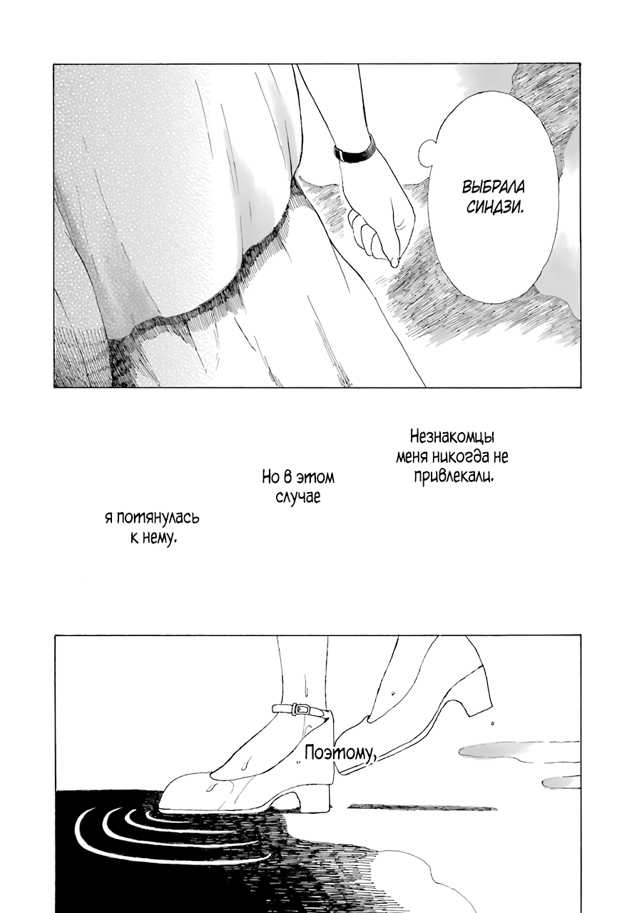 Natsuyasumi no Tomo Вьюнки 第27页