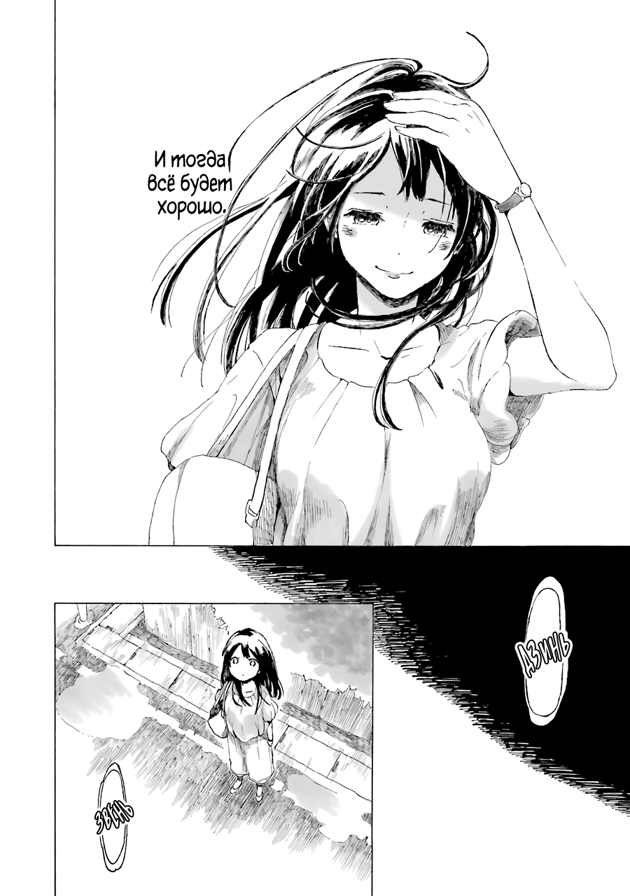 Natsuyasumi no Tomo Вьюнки 第29页