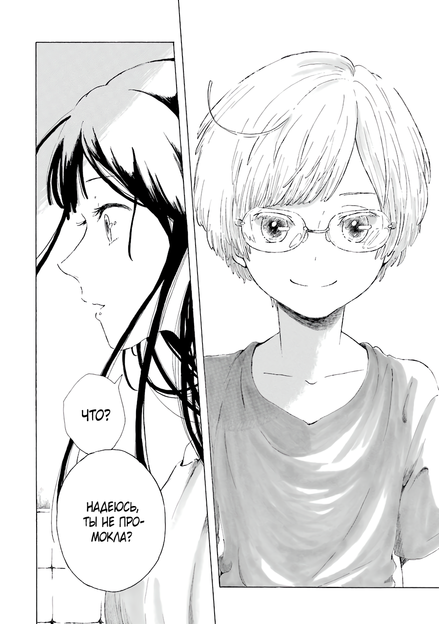 Natsuyasumi no Tomo Вьюнки 第32页