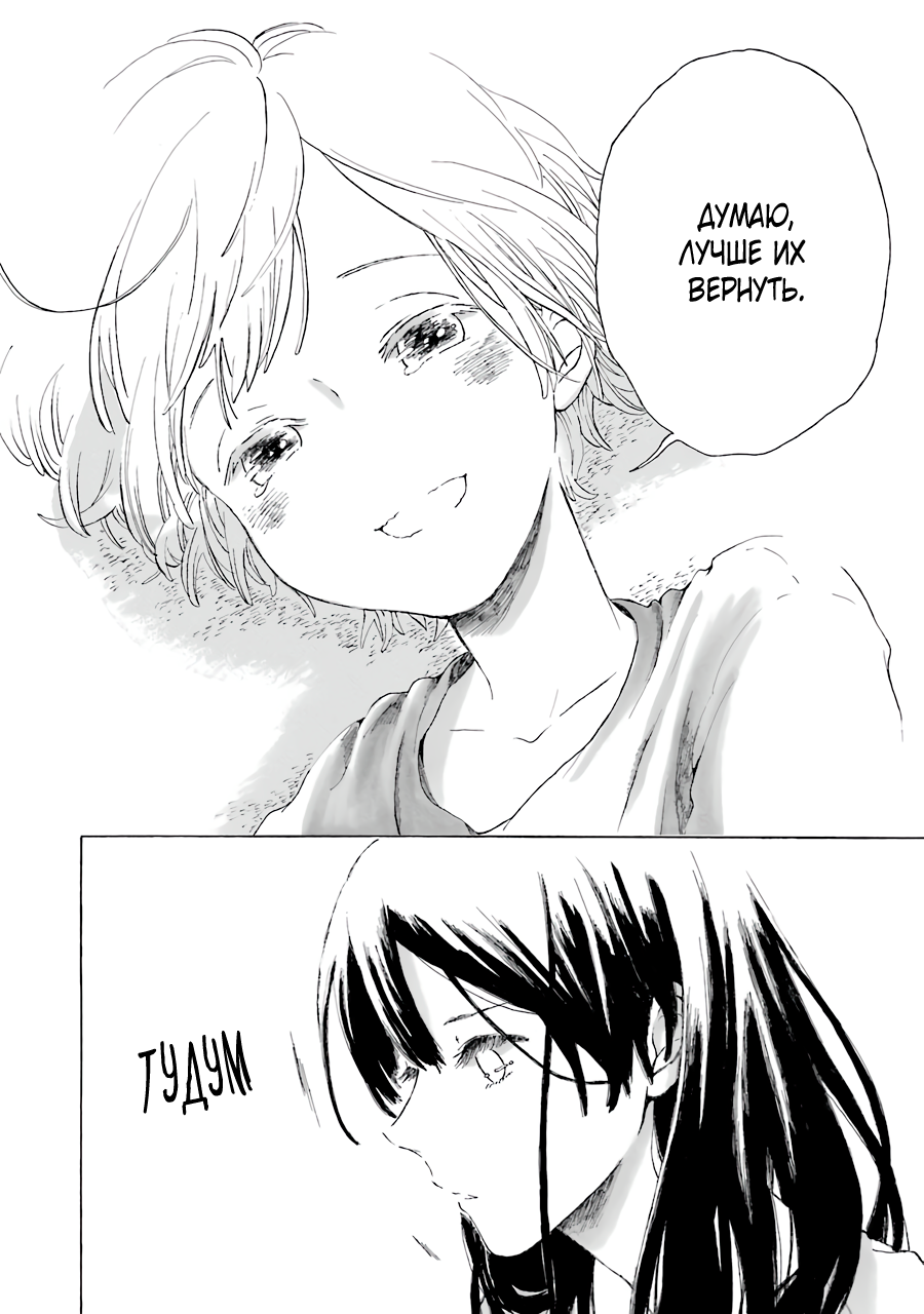 Natsuyasumi no Tomo Вьюнки 第50页