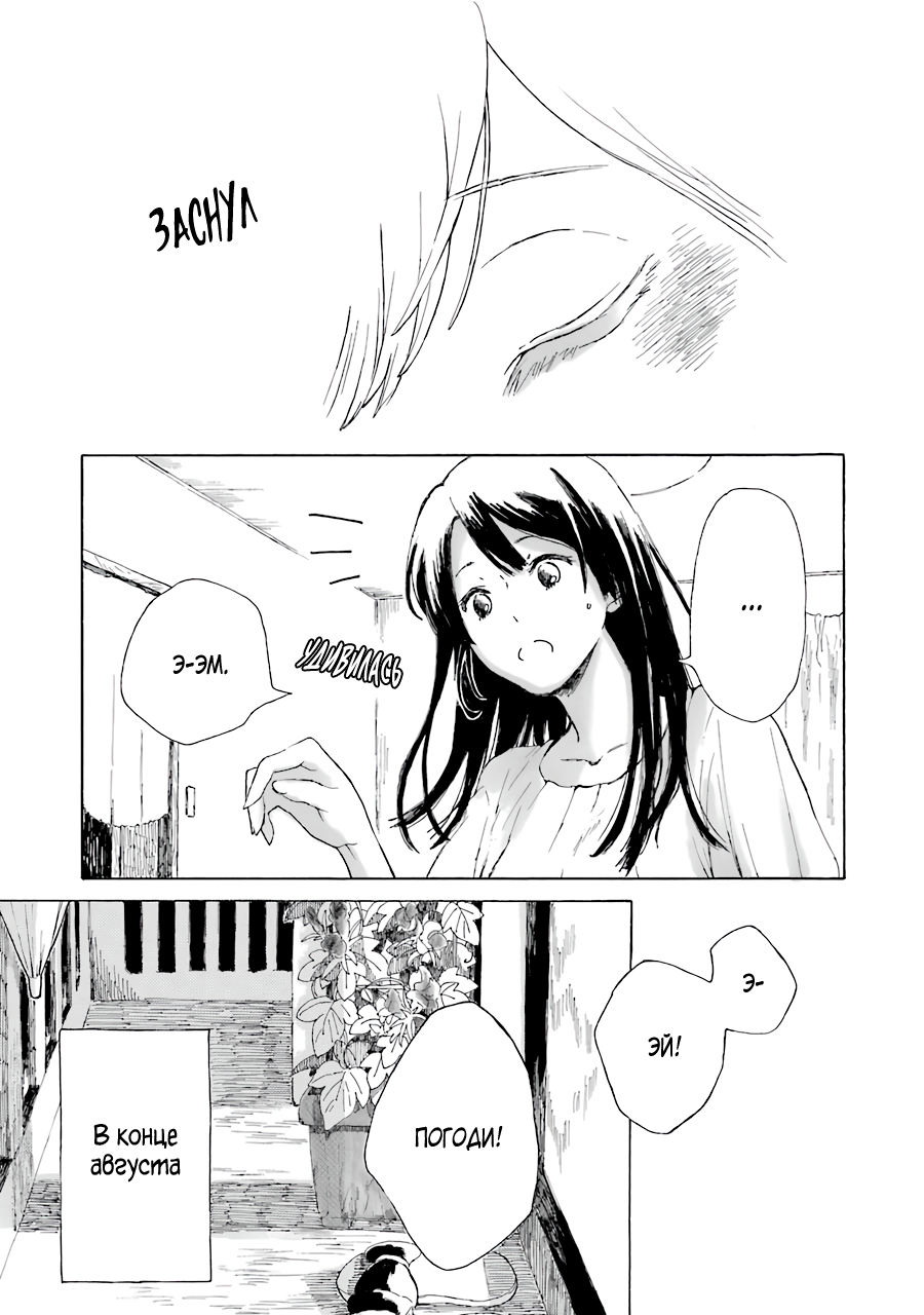 Natsuyasumi no Tomo Вьюнки 第51页