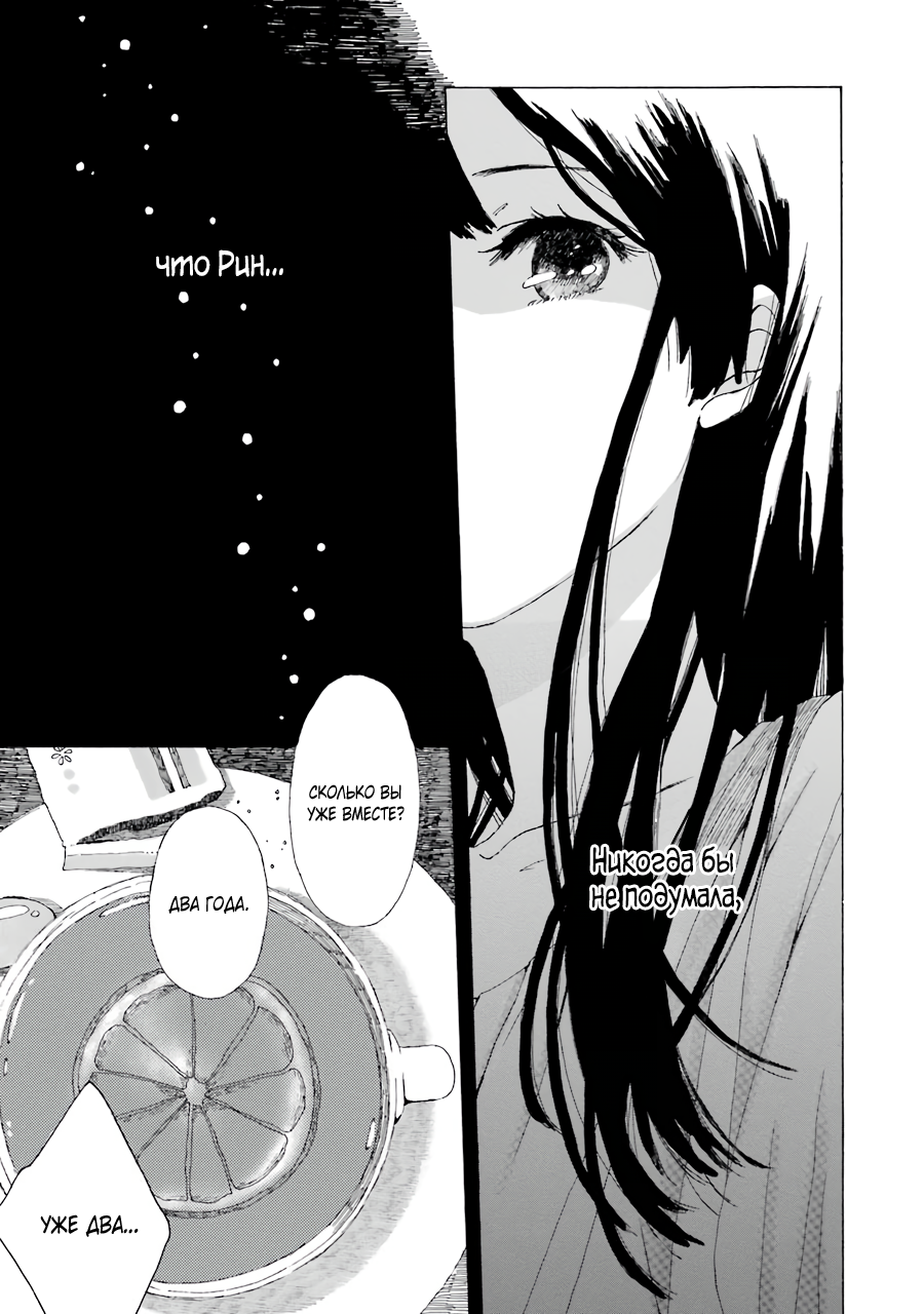Natsuyasumi no Tomo Вьюнки 第10页