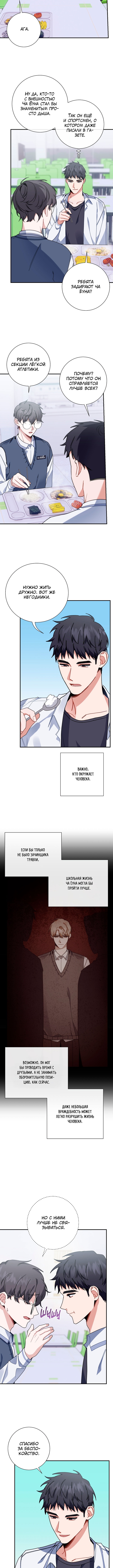 Love Interest Zone Vol. 1 Ch. 6 第8页