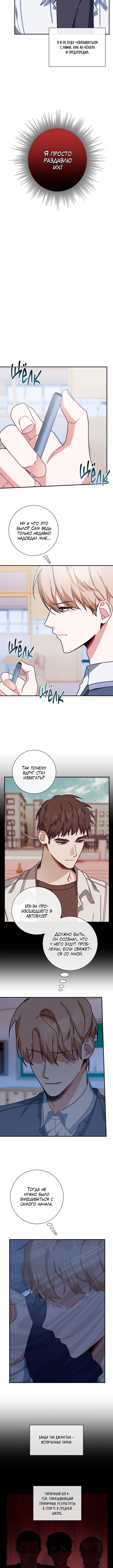 Love Interest Zone Vol. 1 Ch. 6 第9页