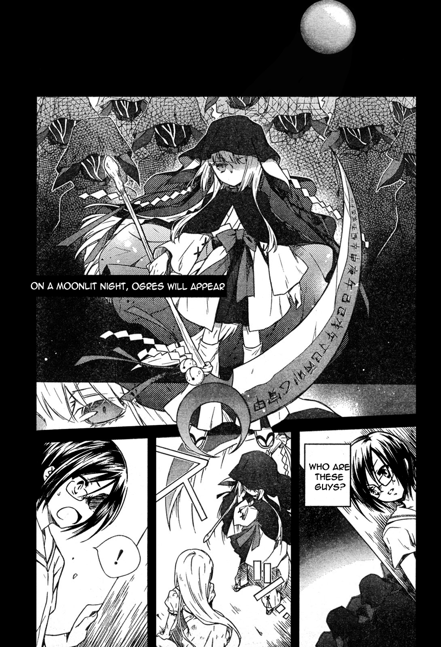 Ookamikakushi: Kokihi no Shou 第3页