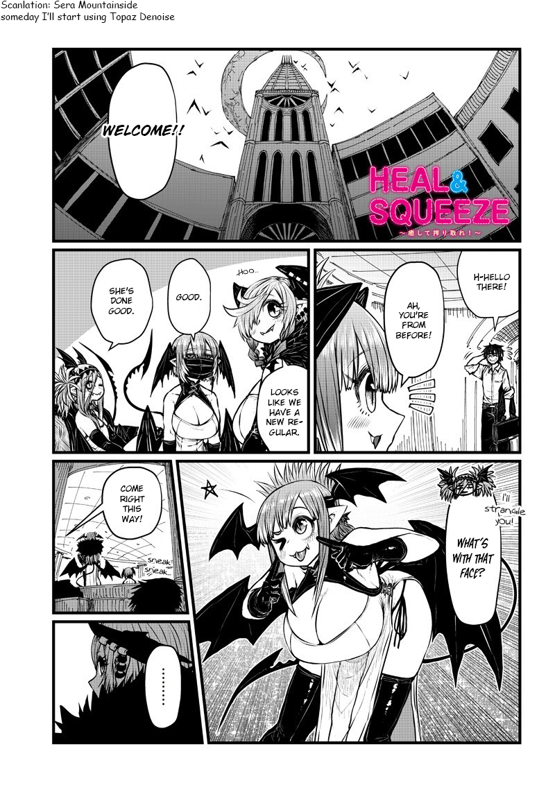 Heal & Squeeze: Iyashite Shiboritore! Ch. 2 第1页