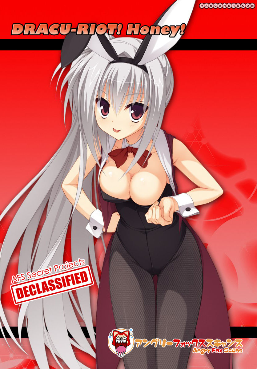 Dracu-Riot! Honey! 第1页