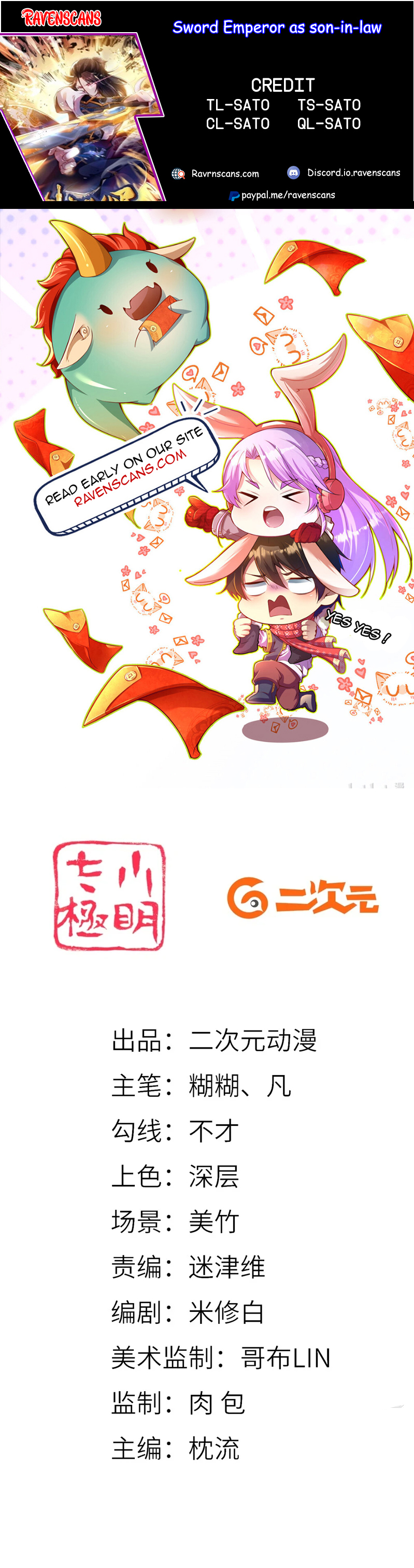 Sword Emperor as Son-In-Law Ch. 3 第1页
