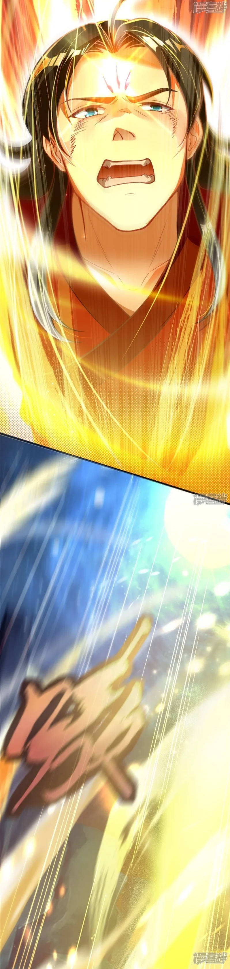 Sword Emperor as Son-In-Law Ch. 3 第18页