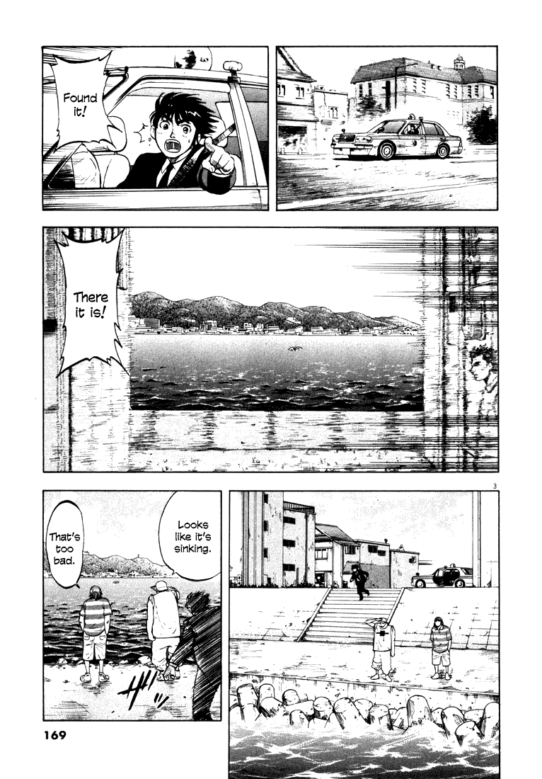 Master of the Ocean Heavy Memories 第3页