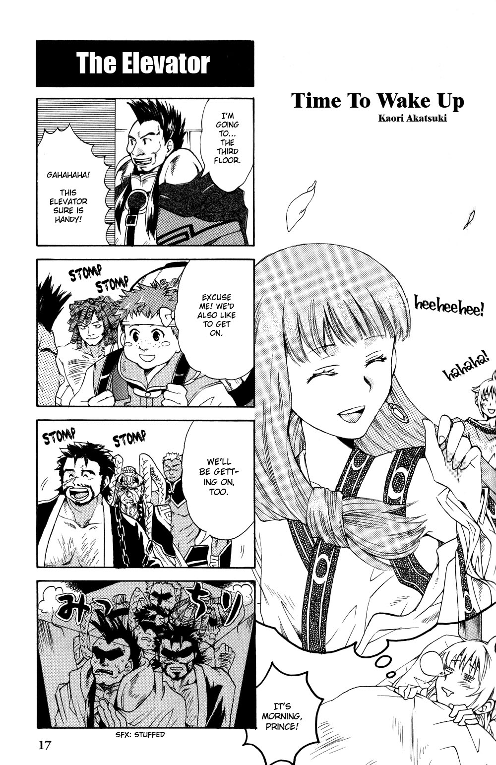 Gensou Suikoden V: 4-Koma Manga Vol. 1 Ch. 3 第1页