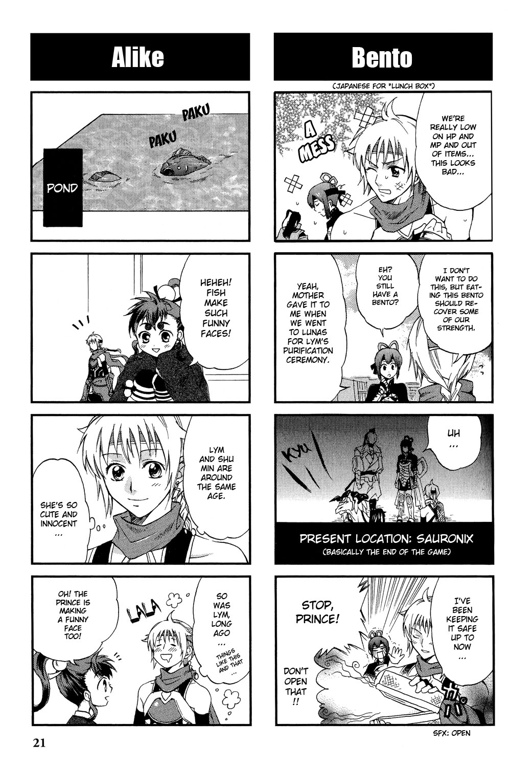 Gensou Suikoden V: 4-Koma Manga Vol. 1 Ch. 3 第5页