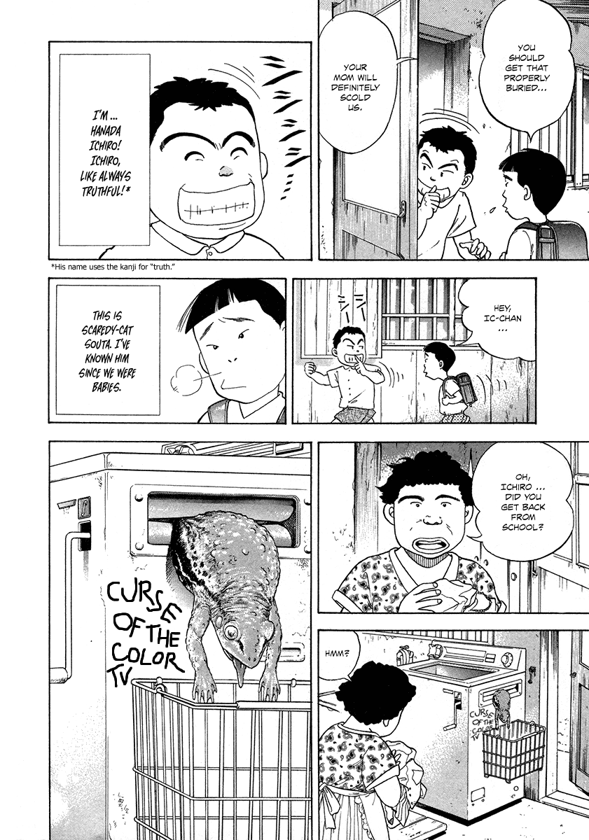 The Chronicles of the Boy Hanada Beginning of the Beginning 第11页