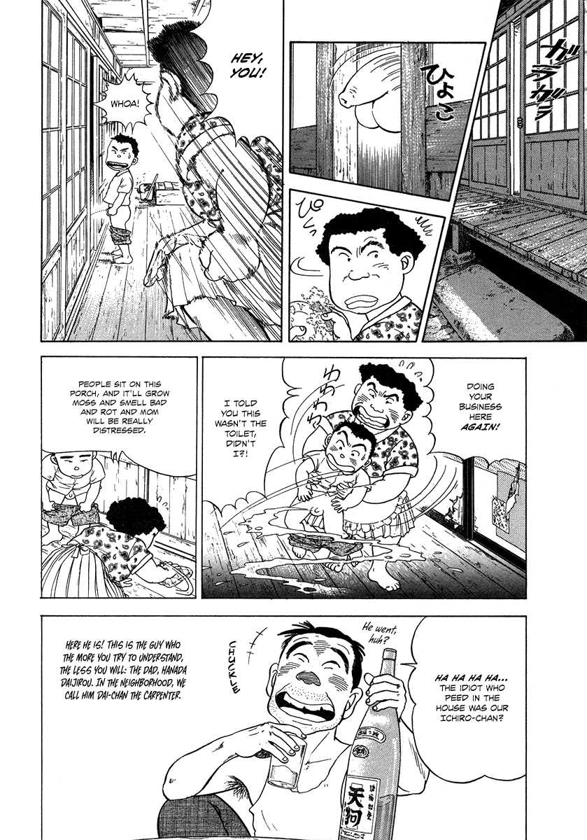 The Chronicles of the Boy Hanada Beginning of the Beginning 第15页