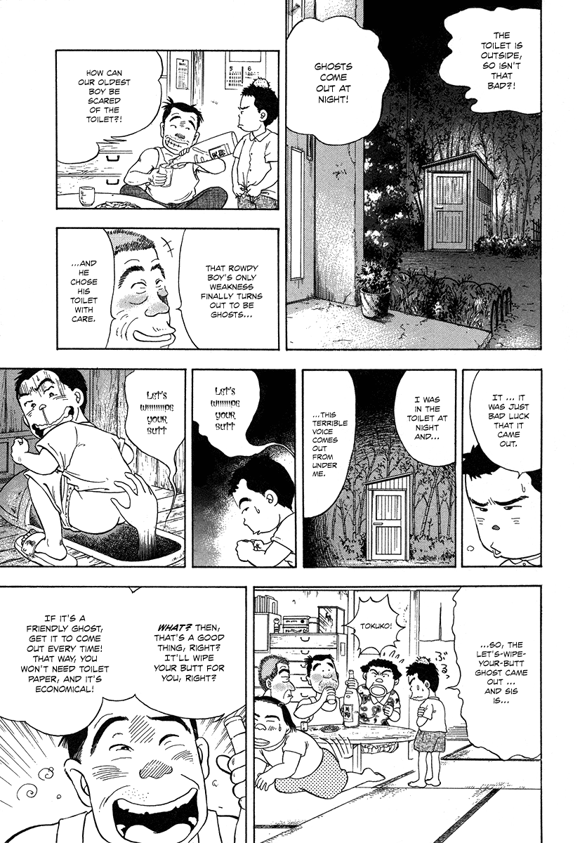 The Chronicles of the Boy Hanada Beginning of the Beginning 第16页