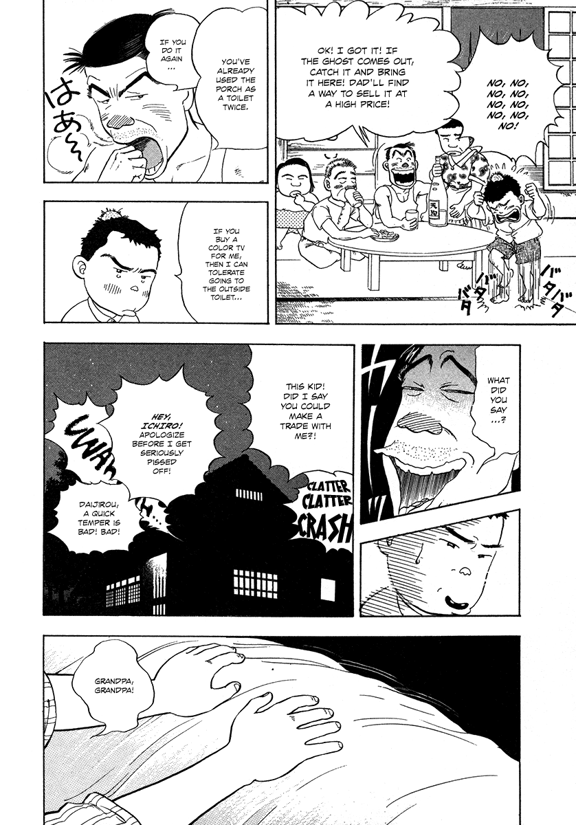 The Chronicles of the Boy Hanada Beginning of the Beginning 第17页