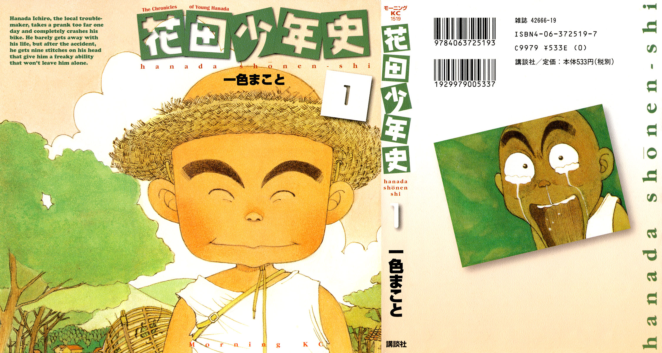 The Chronicles of the Boy Hanada 第4页