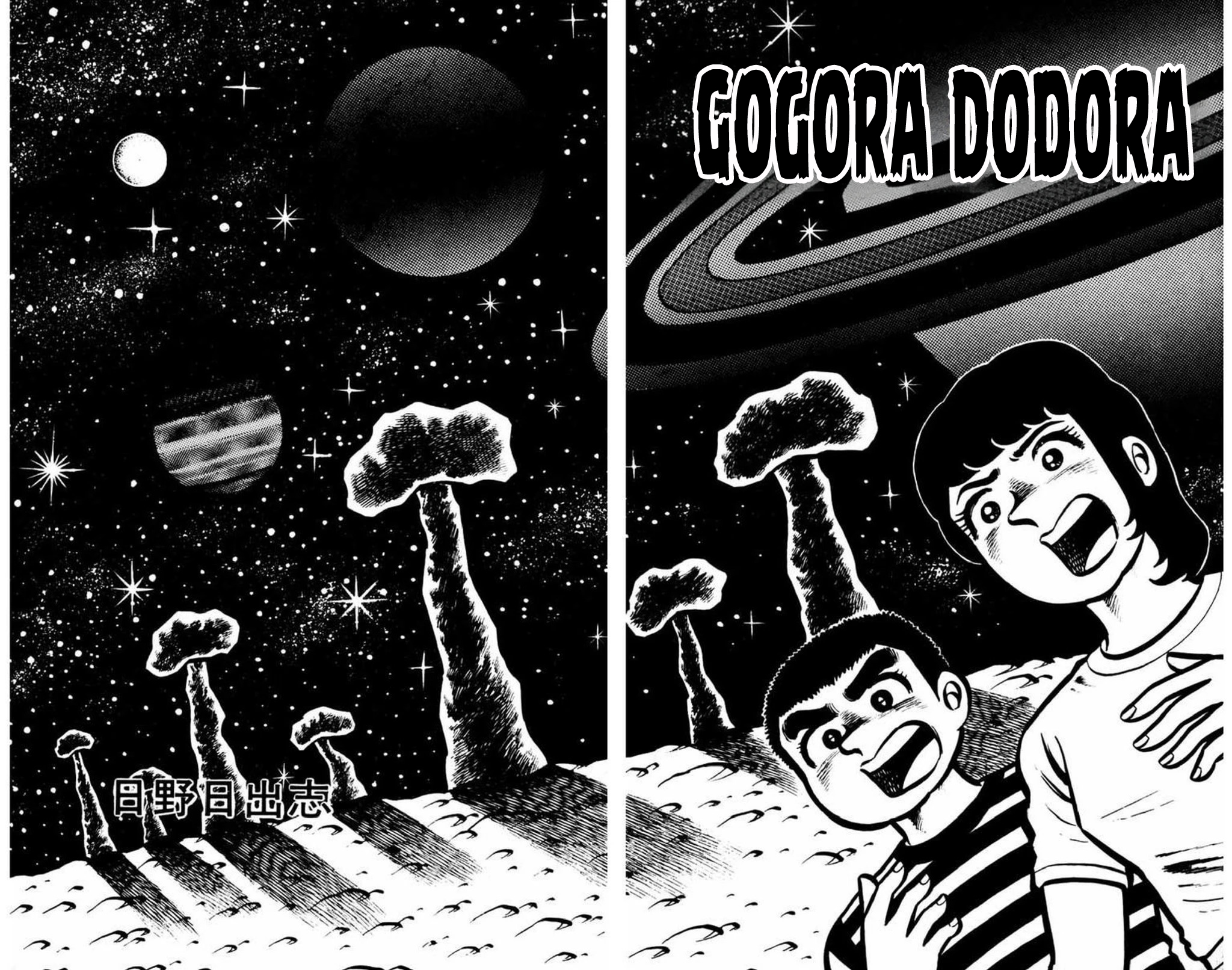 Gogora Dodora - 4th Dimension Mystery 第3页