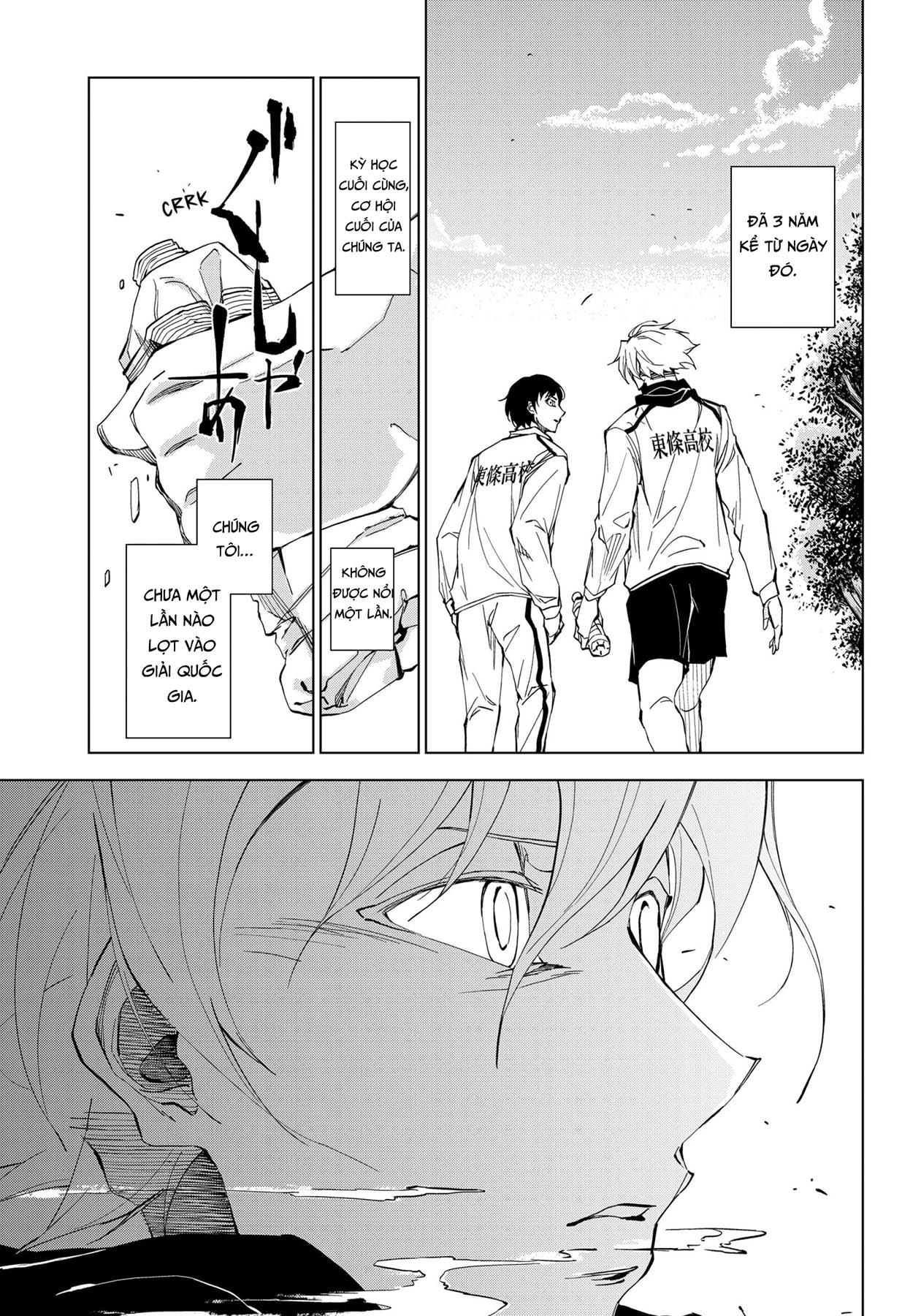 Catenaccio Vol. 1 Ch. 1 第14页