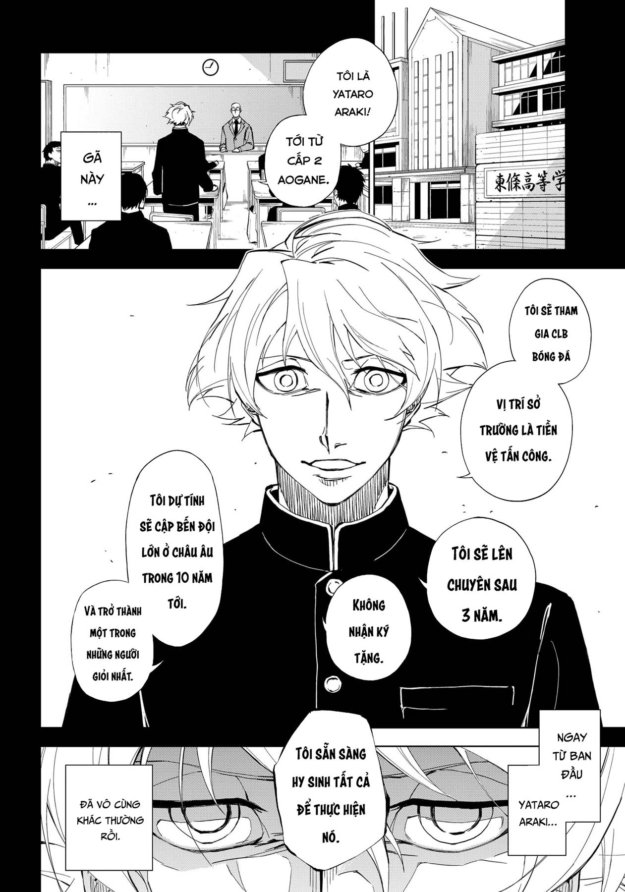 Catenaccio Vol. 1 Ch. 1 第7页