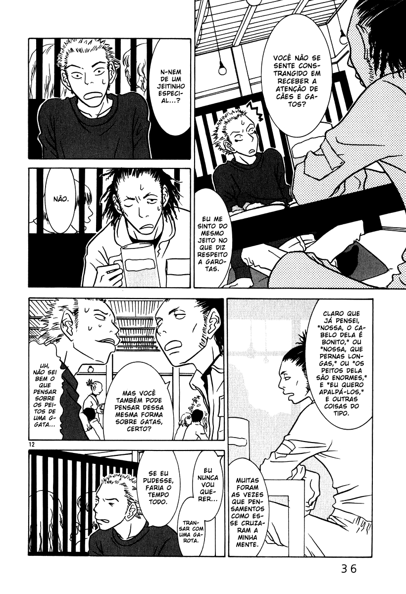 Sukimasuki Espaço - 2 第12页